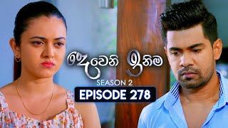 Deweni Inima දෙවෙනි ඉනිම  Season 02  Episode 278  31st October 2024 [upl. by Yannodrahc721]