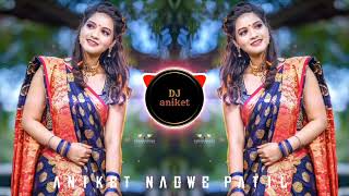 Janu Vina Rangach Nay Dj song remix जानू विना रंगच नाय डीजे सॉंगAniketpatil009 [upl. by Naujet]