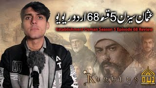 Establishment Usman Season 5 Episode 68 In Urdu  Urdu Review  Dera Production 20 [upl. by Gnoix]