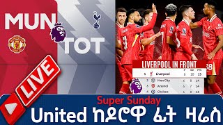 Liverpool In front Super Sunday United ከዶሮዋ ፊት ዛሬስ Live  Tribune Live  Tribune Sport  ትሪቡን ስፖርት [upl. by Yttocs]