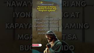 Panalangin sa Muling Nabuhay na Kristo 🙏 panalangin dailyprayer morningprayer [upl. by Aidua]