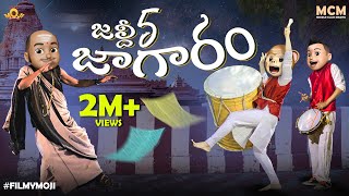 Filmymoji  Middle Class Madhu  Jaldhi Five Jaagaram  MCM [upl. by Ginny]