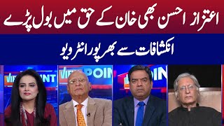 View Point  Aitzaz Ahsan  Imran Yaqub Khan  Zafar Hilaly  GNN  04 June 2022 [upl. by Ime]