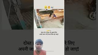 Kya Dosti h agar 1 second ki bhi der  shorts [upl. by Ramiah946]