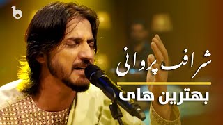 Sharafat Parwani Top Hit Songs on Barbud Music  پربیننده ترین آهنگ های شرافت پروانی در باربد میوزیک [upl. by Ahseinek]