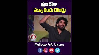 ప్రతి రోజు పక్కా రెండు రౌండ్లు  Nagarjuna About Naa Samiranga Movie  V6Ent [upl. by Aerdnu]