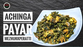 Achinga payar thoran kerala style  പയർ മെഴുക്കുപെരട്ടി l Malayalam 2021 Kerala Style cooking  DD [upl. by Arekat]