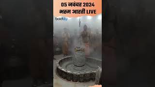 Mahakal Aarti Live Today Ujjain Bhasm Aarti Live Today  Boldsky [upl. by Marvella28]