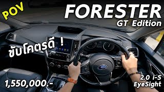 Subaru Forester評價│20iL與20iS差異 [upl. by Droffilc]