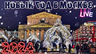 Центр Москвы – НОВЫЙ ГОД 2024 [upl. by Stevena324]