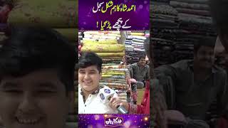 Pent Bachny Waly ny SheroSheri Main Sajal ka Funkariyaan Lahore Rang [upl. by Radnaskela]