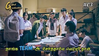 Gifted Students 🔥😱  SEASON 2  PART 3  Thriller  Tamil Explanation  Drama Loverz  DLz [upl. by Doowyah928]