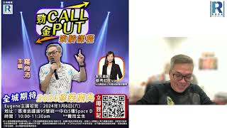 Raga Finance 今日FB live 20231222  第一節：原本以為 聖誕老人來了 小粉紅收到好多禮物呀 [upl. by Berner664]