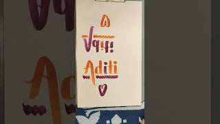 ❤️creativity❤️creativehearts007 calligraphy nameart shorts ytshorts shortsfeed [upl. by Emoryt304]