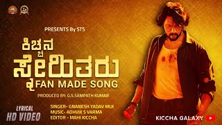 KICCHANASNEHITARU  KICCHASUDEEP  KICCHASUDEEP BIRTHDAY SPECIAL  MAX  Kicchaotsava2024  BRB [upl. by Dumah425]