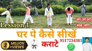 Karate Training For Beginners at Home in Hindi  Karate For Beginners Lesson 1 in Hindi [upl. by Modie]