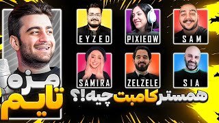 Mazze Time Ep 5  امیر فانتوم، علی زلزله، سمیرا سالی [upl. by Keli872]