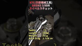 KTC京都機械工具 BRSW3 38DR スイベルラチェット【工具紹介】 automobile RatchetSound 工具 tools ラチェット音 [upl. by Wilburn289]