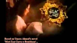 Meri Zaat ZarraEBenishaan  Full Song [upl. by Tiff]