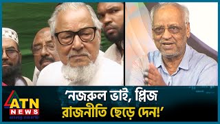 নজরুল ভাই প্লিজ রাজনীতি ছেড়ে দেন মেজর অব আখতারুজ্জামান  UNCUT  Nazrul Islam Khan BNP [upl. by Winzler44]