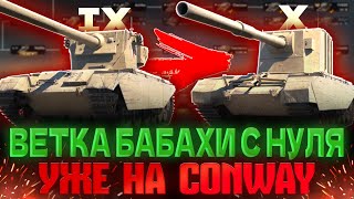 ПЫТАЮСЬ ПРОКАЧАТЬ БАБАХУ ЗА МЕСЯЦ  УСПЕЮ шортс стрим [upl. by Waldemar432]