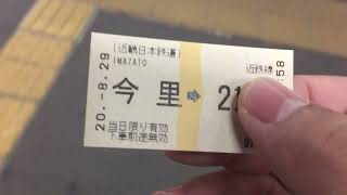 Cara membeli tiket kereta di japan [upl. by Susan]