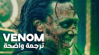 أغنية الراب الشهيرة فينوم  Little Simz  Venom Lyrics مترجمة للعربية [upl. by Bebe]