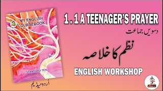 A Teenagers prayer  English Class 10  Urdu Medium  Maharashtra Board New Syllabus [upl. by Jacquet719]