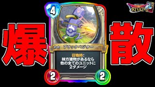 【DQR】限界突破ピサロデッキVSガメゴンスキルブーストデッキ【ドラゴンクエストライバルズ】 [upl. by Linzer358]