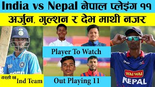 India Vs Nepal  Match Preview  जितको खोजीमा नेपाल  U19 Asia Cup [upl. by Joao]