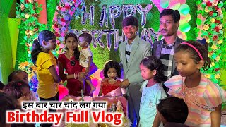 Birthday Full Vlog Video  इस बार चार चांद लग गया  vijayriyavlogs [upl. by Keryt]