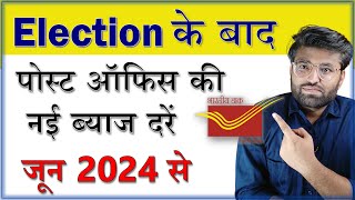 All Post Office Small Saving Scheme New Interest Rates  June 2024 [upl. by Tonry109]