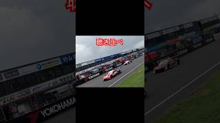 スーパーフォーミュラとスーパーGTサウンド聴き比べ！！ automobile グランツーリスモ racing グランツーリスモ7 グランツーリスモsport  スポーツランドsugo [upl. by Snider]