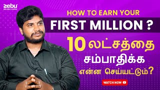 Zebus 55th Episode of How to Earn Your First Million in Tamil [upl. by Jammie]