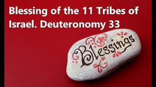 Blessing of the 11 Tribes of Israel Deuteronomy 33 [upl. by Nylirret698]