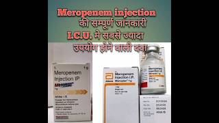 Meropenem  meropenem injection use dose side effects  meropenem use in hindi [upl. by Harbed]