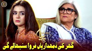 Ghar ki Zimedariyan Farwa Sambhalegi  Marina Khan amp Hira Mani  Mein Hari Piya [upl. by Lasley630]