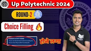 Up Polytechnic 2nd Round Counselling Choice Filing has been started  JEECUP 2 Round Choice Filing [upl. by Mccutcheon473]