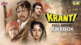 Kranti क्रांति1981 Full Movie Songs  Nitin Mukesh Lata Mangeshkar  Manoj Kumar Dilip Kumar [upl. by Ragland]