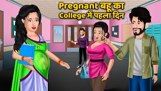 Pregnant बहू का College में पहला दिन  Moral Stories  Bedtime Stories  Khani in Hindi college [upl. by Behlau]