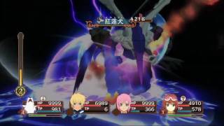 Tales Of Vesperia PS3 Spiral Draco Unknown VS Repede and Rita [upl. by Arihk560]