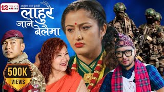 Lahurai Jane Belaima कौडा गीत Januka Thapa Pun  Sagar Ale  Anjali Adhikari  Bikram Thapa Magar [upl. by Phaih]