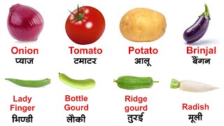 Vegetables name in english and hindi  vegetables name  sabjiyon ke naam english mein [upl. by Apostles]