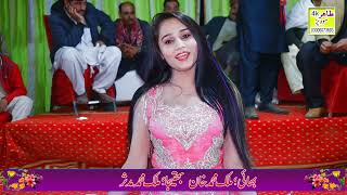 Na Kahin De Nal Piyar Hove New Viral Video 2024  Nari Khushab [upl. by Lesig710]