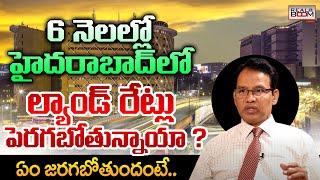 Hyderabad Real Estate Forecast  Land Rates in Hyderabad  Nandi Rameswara Rao  Plots  Real Boom [upl. by Odnamla]