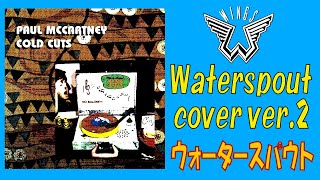 ウォータースパウト Waterspout  Cover ver2  PAUL McCARTNEY  Wings [upl. by Parshall]