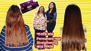 Streax Canvo line Hair Straightening cream দিয়ে শাশুড়ি মার Permanent Hair Straigthening করে দিলাম [upl. by Kcinnay]