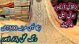 Cheap PriceBridal DressesWedding Shopping From Local MarketKashiri Bazar Rang Mahal Lahore [upl. by Ames]