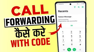 Call Forwarding Kaise Kare 2024  How To Activate Call Forwarding On Phone  Call Divert Kaise Lagae [upl. by Nywles]