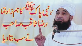 Nabi Paksaw ka hamzad  hamzad ki haqeeqat  Most Emotional Clip  Raza Saqib Mustafai [upl. by Aicenaj738]